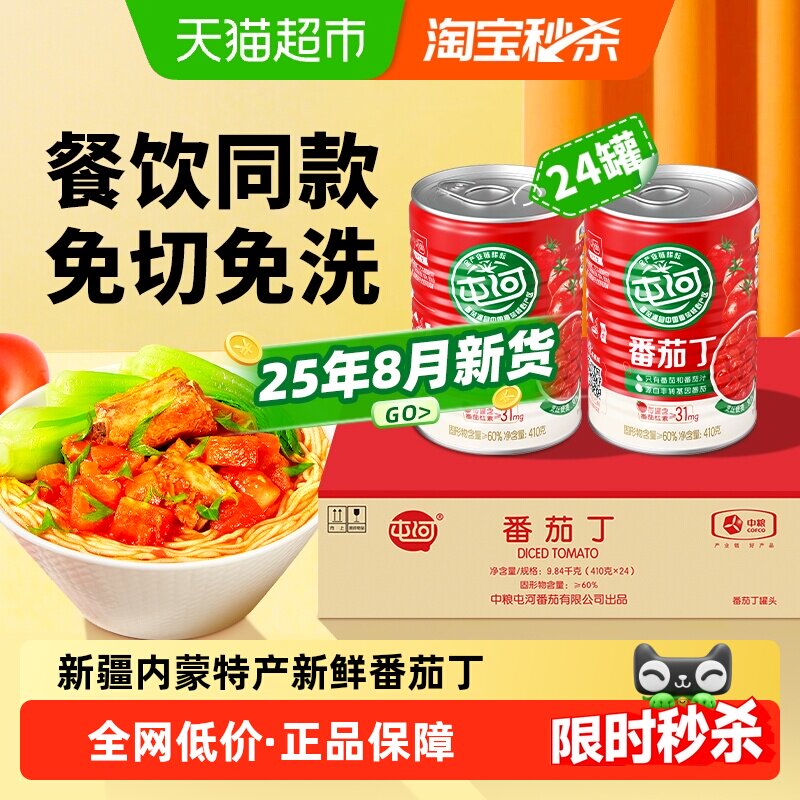 �ͺ��½����ɷ��Ѷ�410gX24�� 147.04Ԫ(��88VIP 95��)