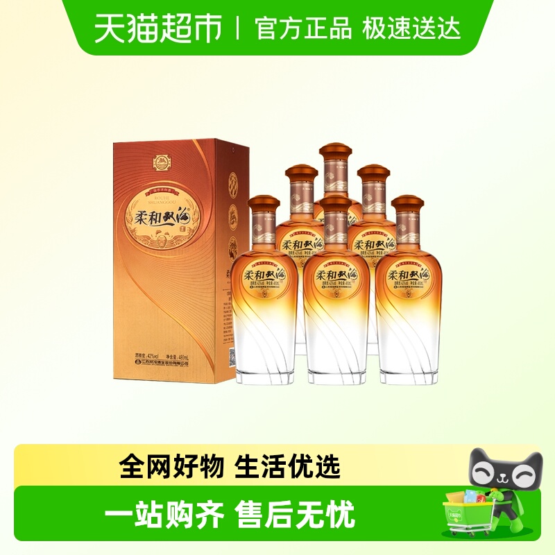 柔和双沟金装42度480ml*6瓶整箱装 浓香型白酒 聚会小酌口粮酒
