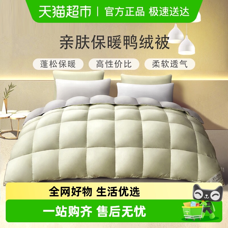 富安娜四季被白鸭绒加厚羽绒被
