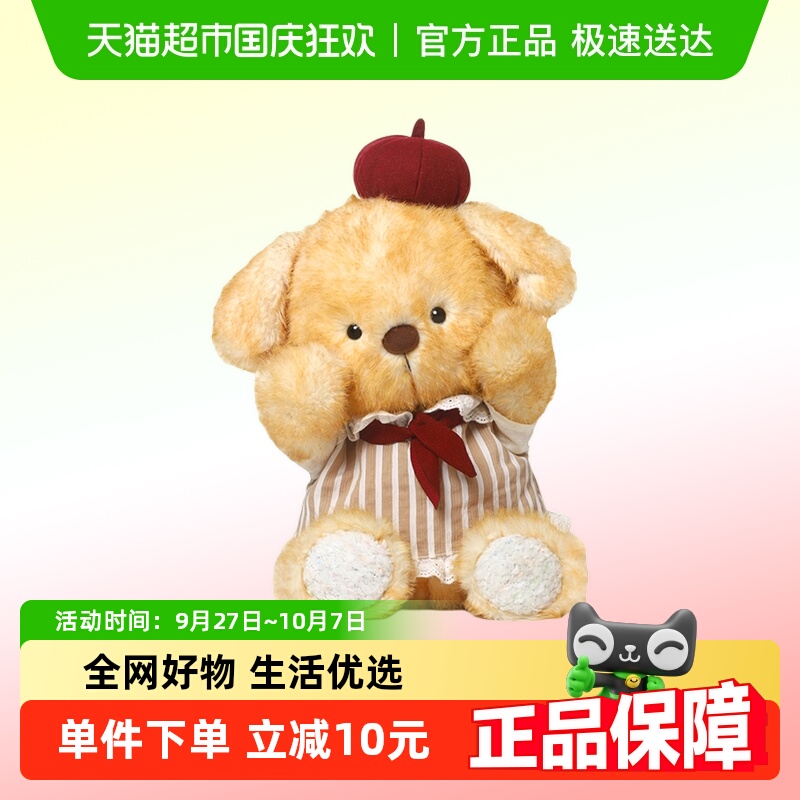 捉趣毛绒玩具布丁小狗