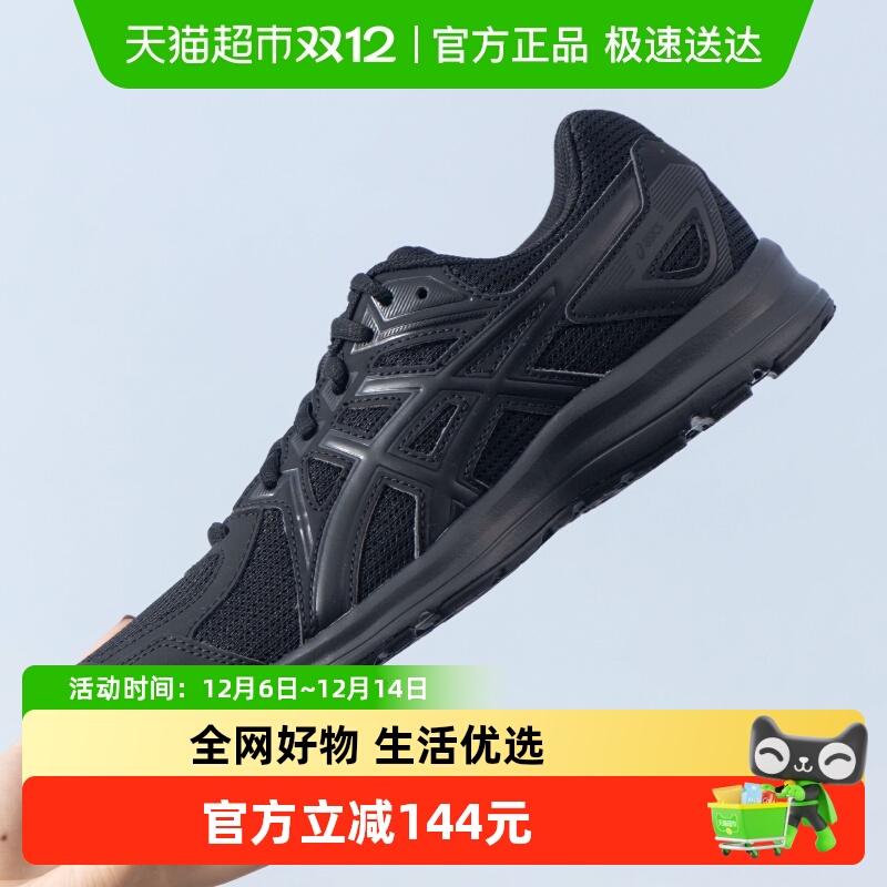 Asics亚瑟士入门级别透气跑步鞋