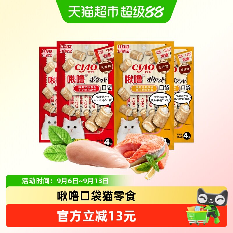 伊纳宝妙好啾噜喂药神器4条*4包图片