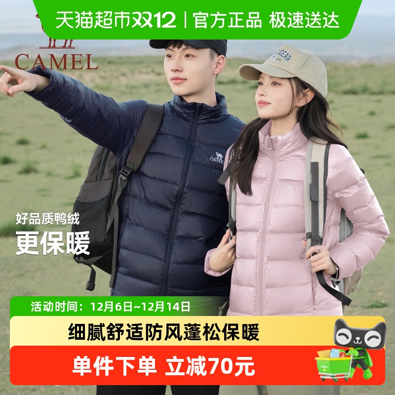 骆驼短款羽绒服鸭绒保暖立领女款