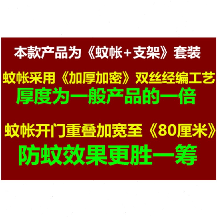 三开门蚊帐家用2023年新款卧室落...