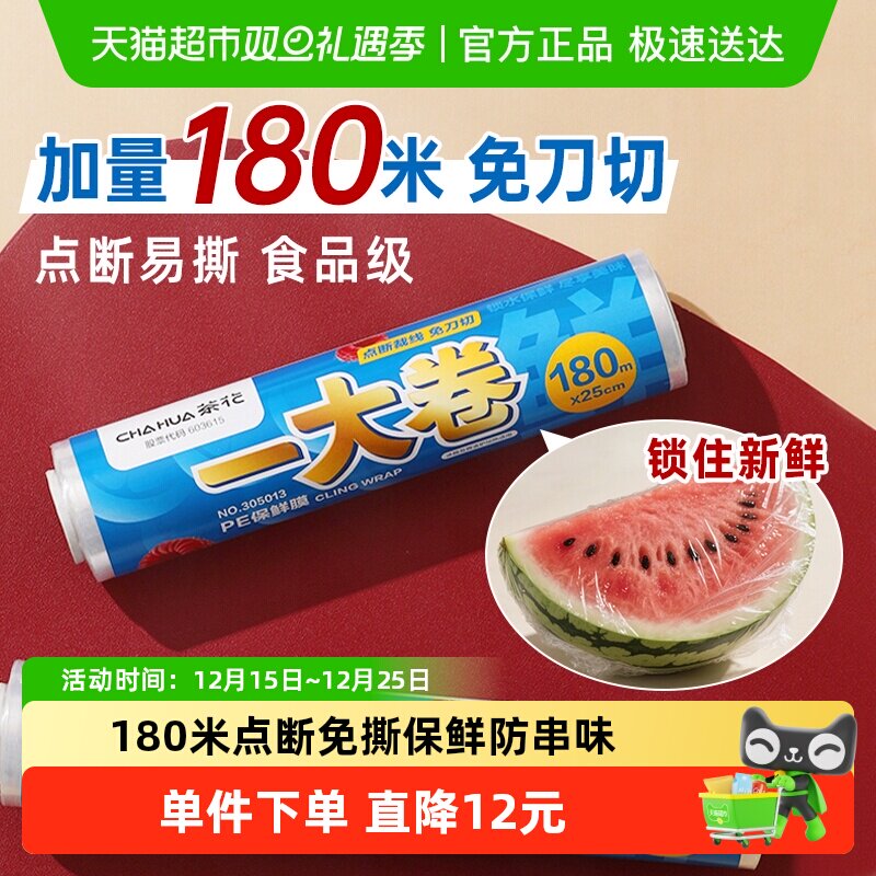 �軨PE����Ĥ180�׼���ʳƷ���͸��������ܷ��©�⵶˺��ϴ��