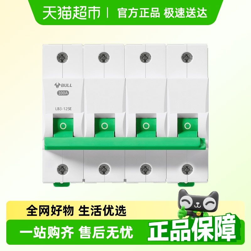 公牛漏电保护1P/2P/3P/4P断路器