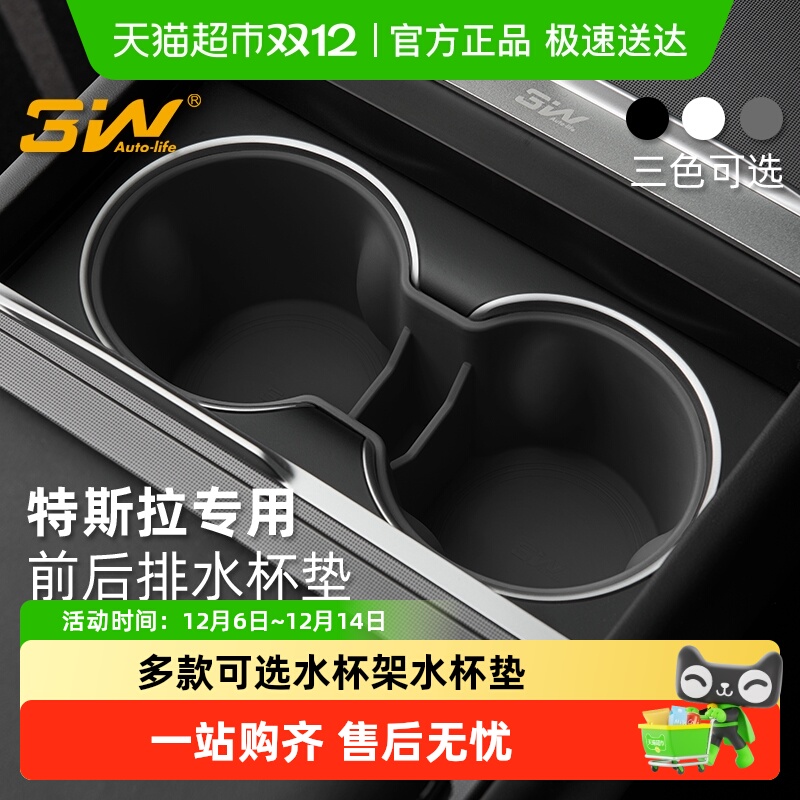 3w液态软硅胶水杯架适用特斯拉