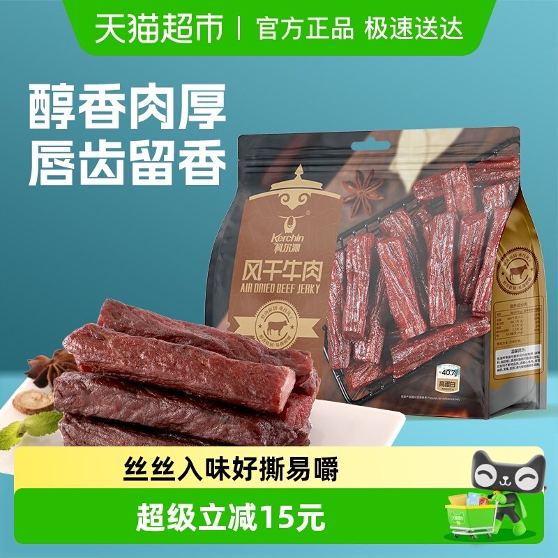 科尔沁手撕风干牛肉五香味208g休闲零食肉干肉脯内蒙特产