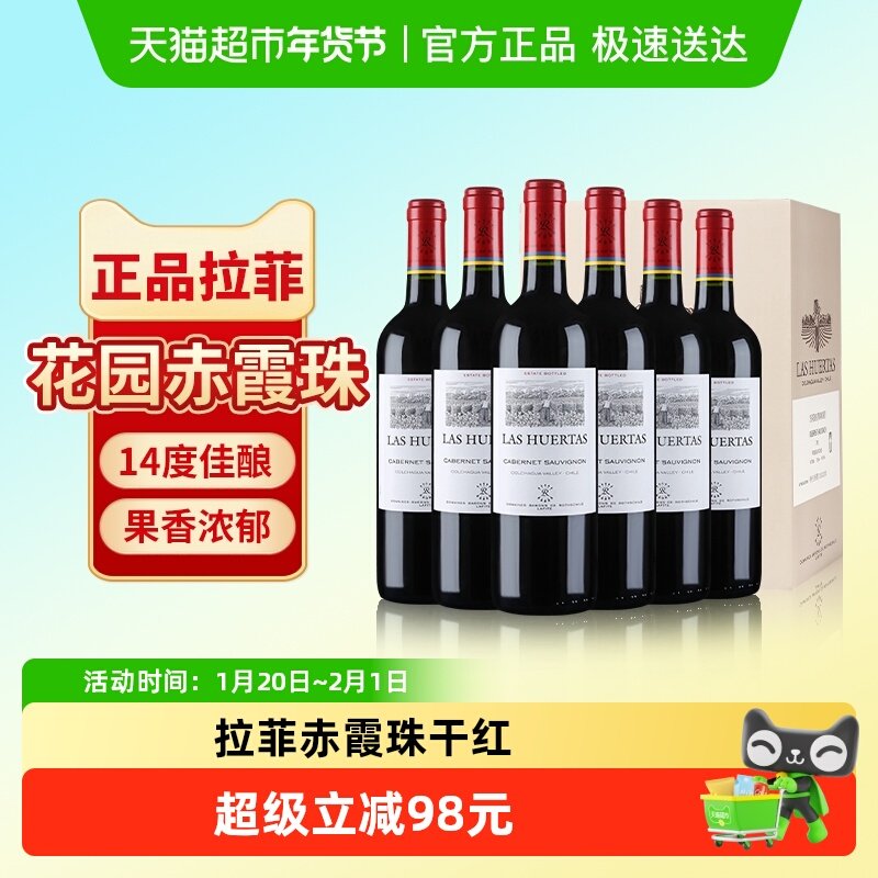 拉菲红酒整箱装原瓶进口赤霞珠干红热销葡萄酒正品婚宴送礼,酒类,干红静态葡萄酒,淘宝优惠券,粉丝福利购,淘宝优惠卷