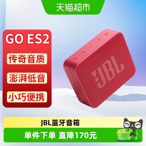 JBL音乐青春版二代蓝牙音箱