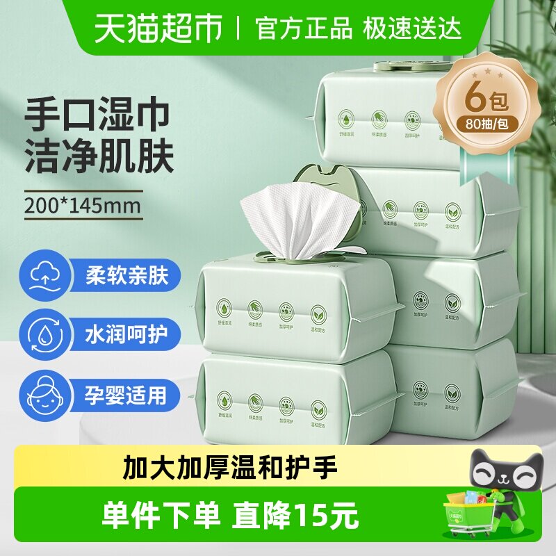 子初儿童专用湿纸巾加厚加大新生儿家用非绵柔巾婴儿手口湿巾6包