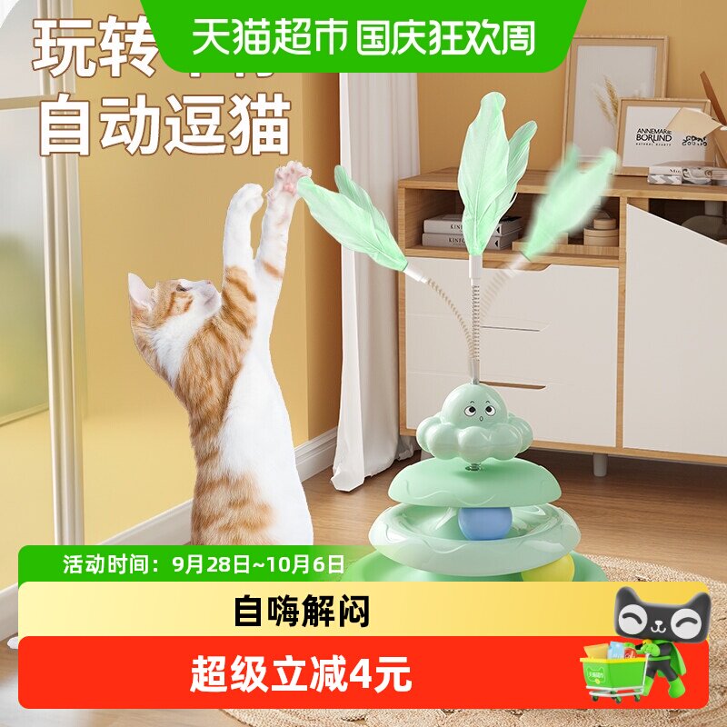 瓜洲牧猫玩具逗猫棒羽毛转盘球自嗨解闷神器适合小猫解闷娱乐玩具