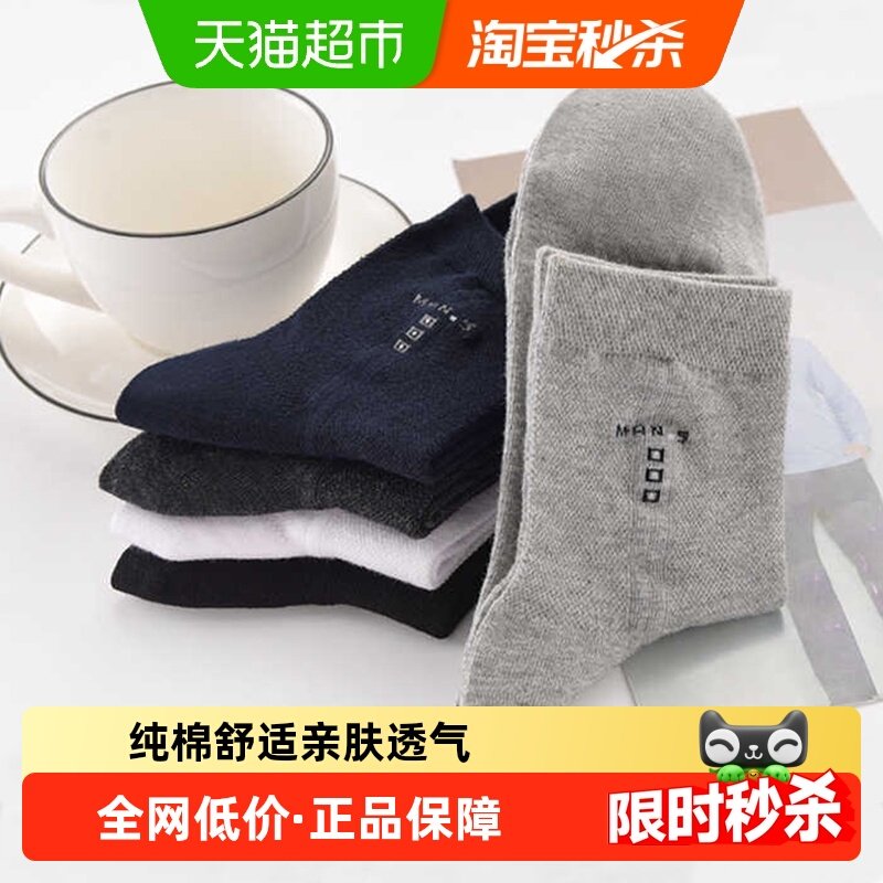 新疆棉袜子男士2025秋冬款吸汗防臭亲肤透气舒适商务休闲中筒棉袜