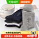铂金铭绣新疆棉袜子男中筒秋冬吸汗防臭亲肤透气舒适商务休闲棉袜