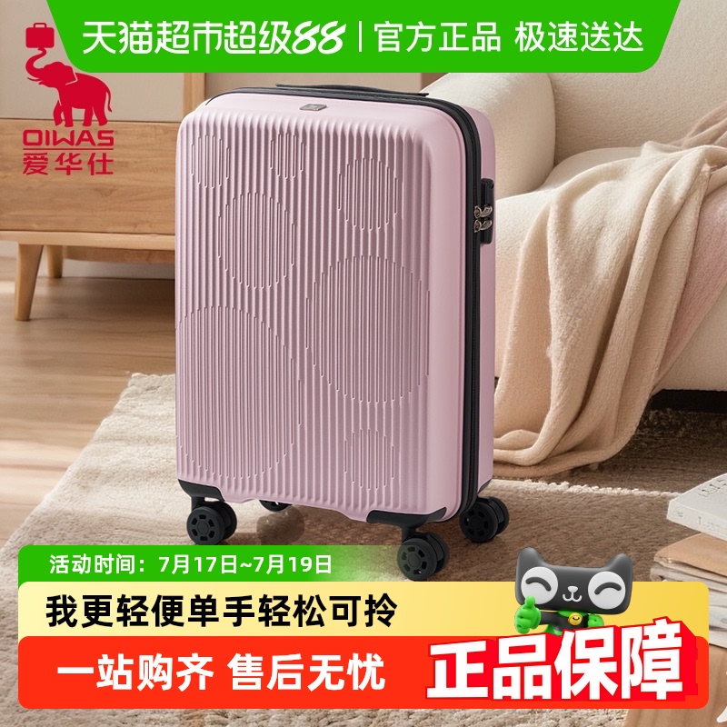 爱华仕2025年新款轻便行李箱