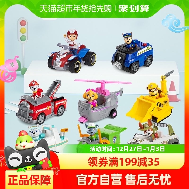 汪汪队立大功狗狗巡逻队模型车儿童男女玩具车礼物装大救援车系列