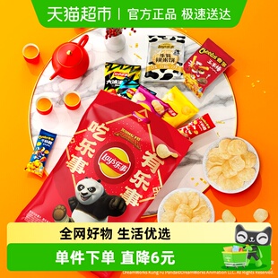 乐事薯片x功夫熊猫IP联名新年分享零食大礼包380gx1包