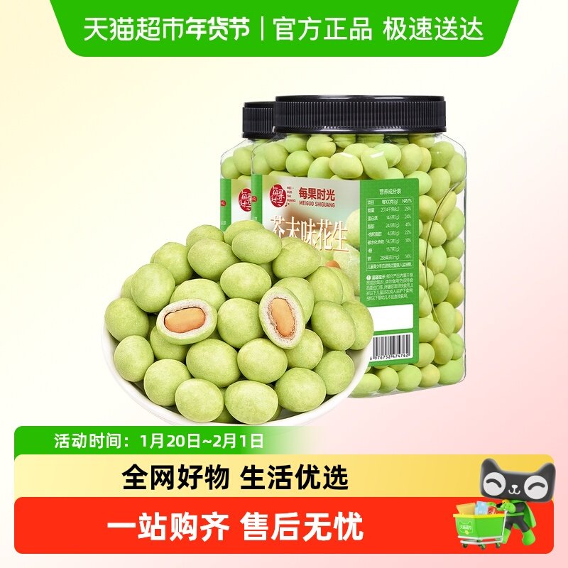 包邮每果时光芥末味花生多味花生豆果子每日坚果炒货零食平替,零食/坚果/特产,花生,淘宝优惠券,粉丝福利购,淘宝优惠卷