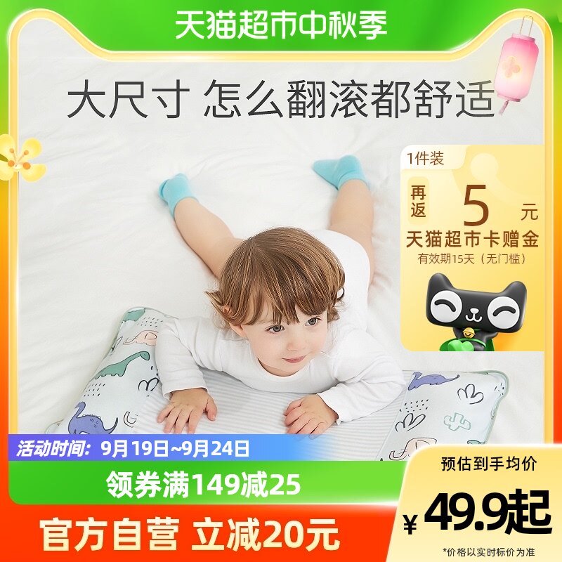 科巢儿童枕头四季专用1宝宝2婴儿枕3个月6岁以上新生7幼儿园小孩高性价比高么？
