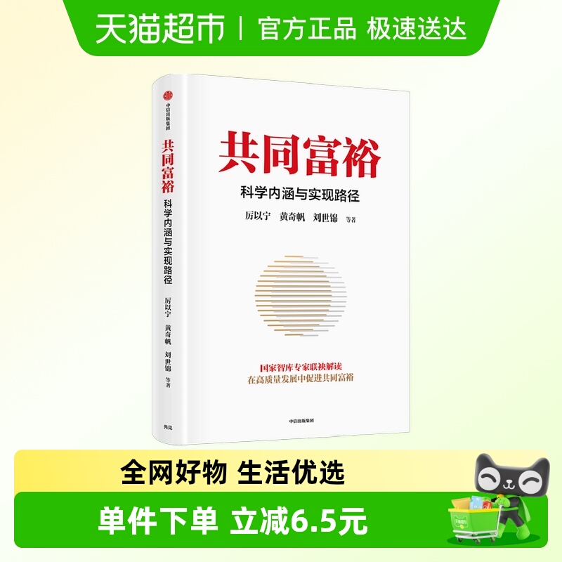 科学内涵与实现路径商业财富