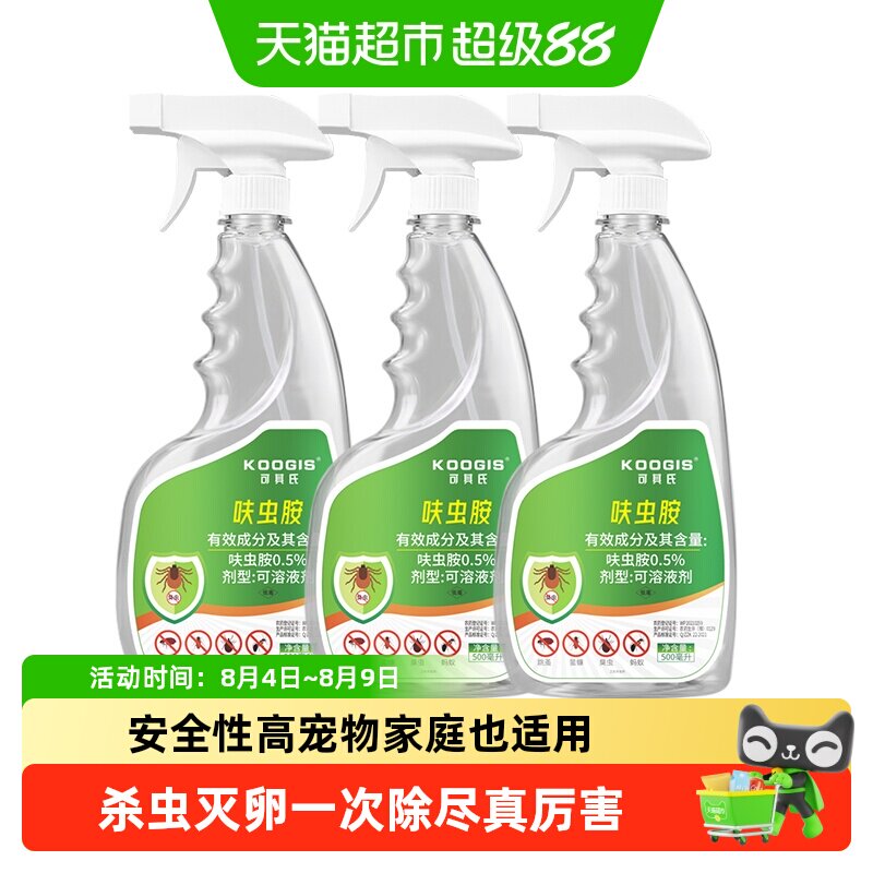 可其氏呋虫胺500ml*3瓶 44.26元 - 86线报 可其氏呋虫胺500ml*3瓶 44.26元 - 86线报