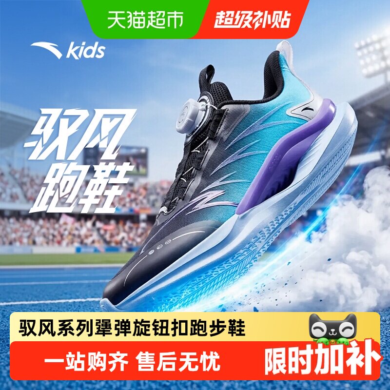 antakids男童旋钮鞋防滑稳定支撑图片