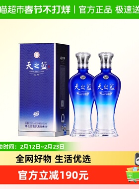 洋河天之蓝52度480ml*2瓶双支装绵柔浓香型白酒自营【常规版】