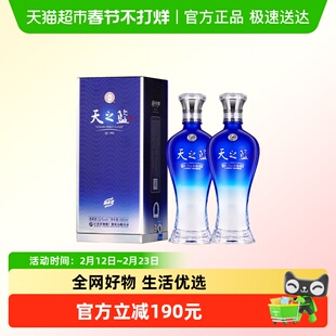 洋河天之蓝52度480ml*2瓶双支装绵柔浓香型白酒自营【常规版】