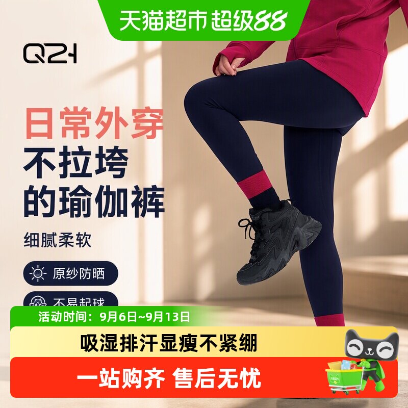 Q21亲子瑜伽裤原纱防晒亲肤柔软
