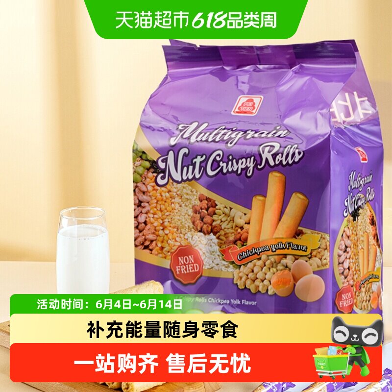 北田综合谷物非油炸坚果香脆卷鹰嘴豆蛋黄味膨化零食小吃