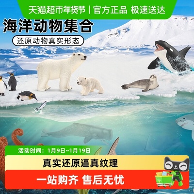 思乐schleich极地仿真模型玩具