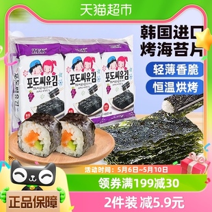 进口 韩国ZEK儿童即食烤海苔4g 3包葡萄籽寿司拌饭休闲零食
