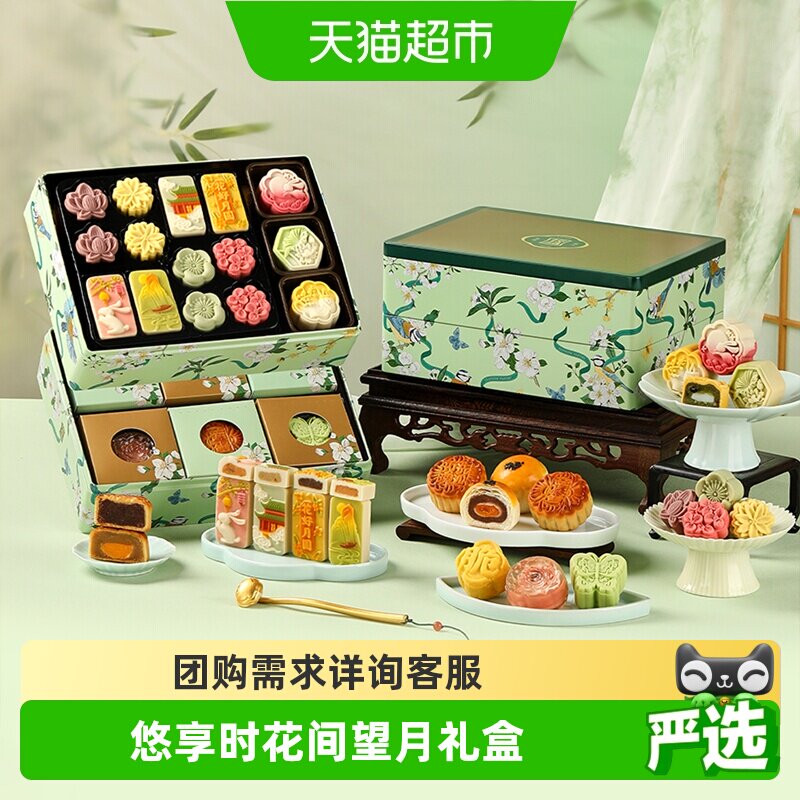 悠享时台式桃山皮月饼礼盒图片
