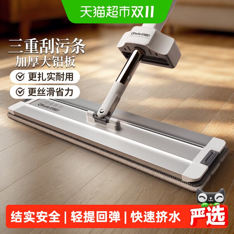 好媳妇平板拖把家用一拖净免手洗干湿两用大面积拖地地拖墩布1套
