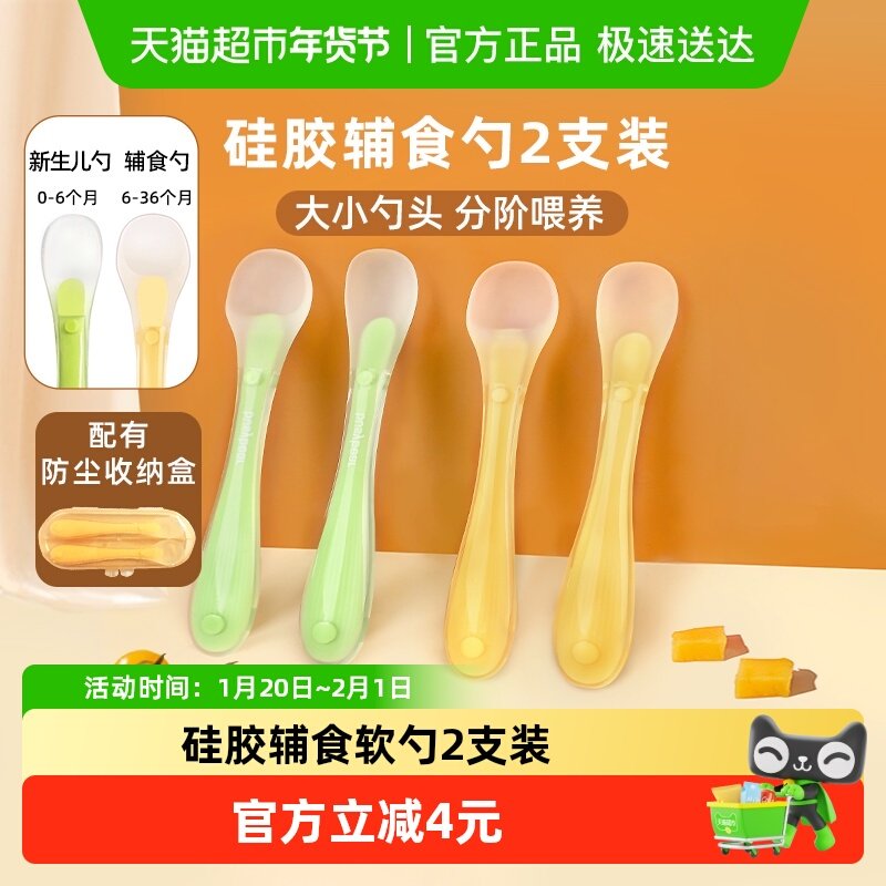 顺丰包邮busybear婴儿硅胶软勺子宝宝辅食勺喂水奶果泥勺儿童餐具,婴童用品,儿童餐具,淘宝优惠券,粉丝福利购,淘宝优惠卷