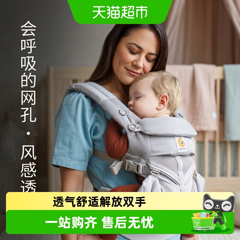 美国Ergobaby二狗婴儿背带新生儿omni360轻便透气款多功能抱娃