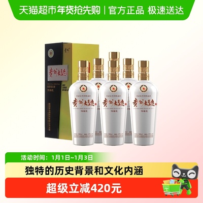 茅台酱香酒53度贵州大曲70年代