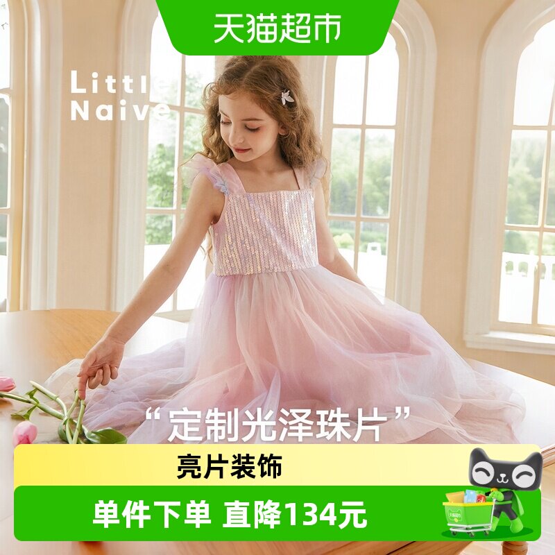 LittleNaive儿童公主裙舒适透气