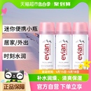 清爽 3补水保湿 Evian 依云法国进口矿泉水喷雾爽肤水化妆水50ml