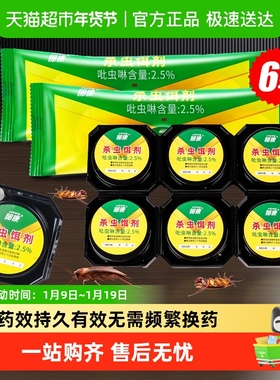 郁康强效蟑螂药家用正品第全窝非无毒端一名饭店灭除杀蟑虫卵双杀