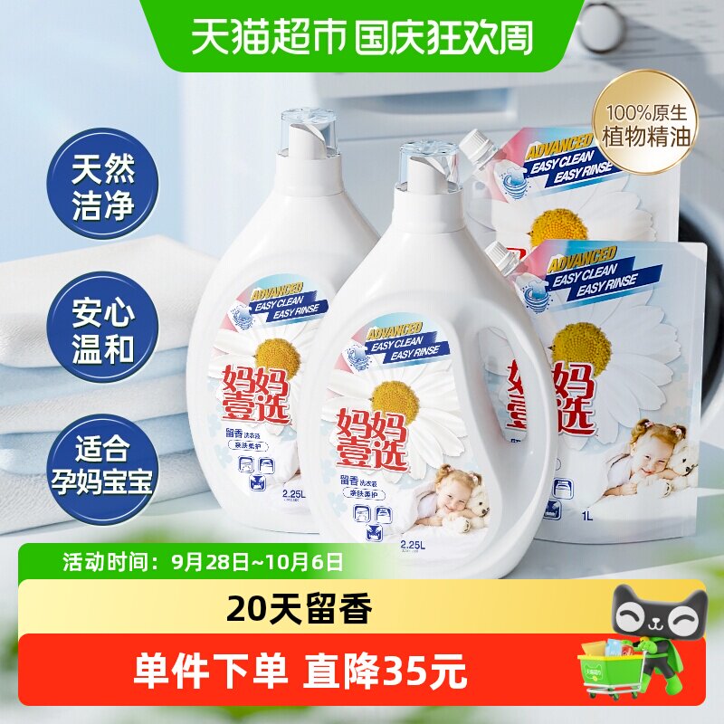 妈妈壹选洗衣液6.5L×1组