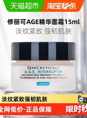 【下拉享淘金币优惠】修丽可塑颜紧致AGE面霜15ml