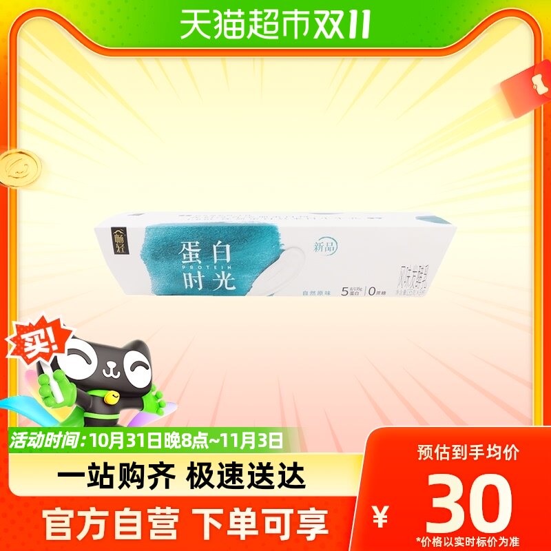 伊利畅轻蛋白时光原味发酵乳135g*3杯属于什么档次？