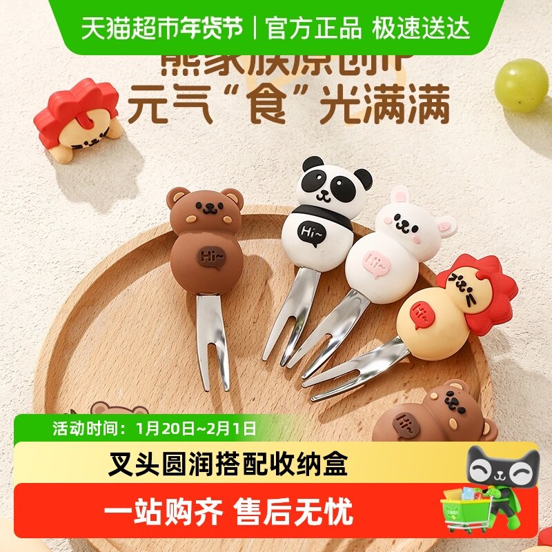 沃德百惠304水果叉食品级不锈钢家用水果签带收纳盒儿童可爱叉子,餐饮具,西餐勺,淘宝优惠券,粉丝福利购,淘宝优惠卷