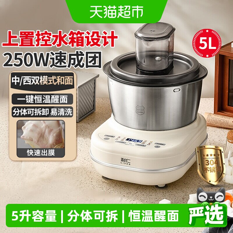 利仁和面机家用揉面机小型全自动厨师机和面发酵一体搅面机新款