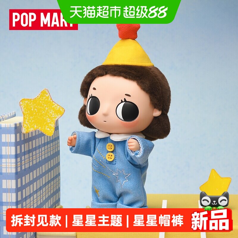 泡泡玛特Nyota柔软治愈盲盒图片