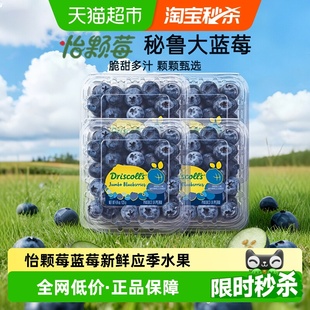 DRISCOLL 新鲜水果孕妇低GI脆甜口感 S怡颗莓云南蓝莓中大果应季