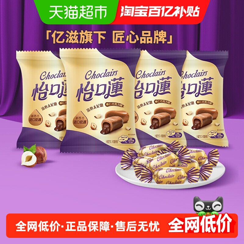 怡口蓮怡口莲榛仁味太妃糖果散装零食喜糖出游网红休闲零食品批发