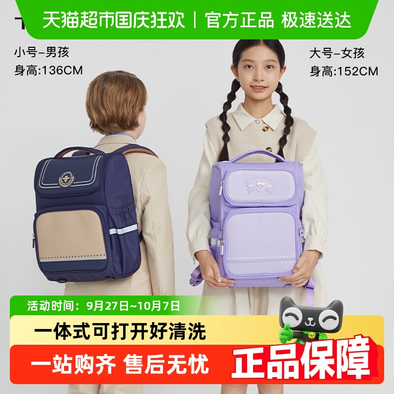 卡拉羊校园减负防下坠款书包