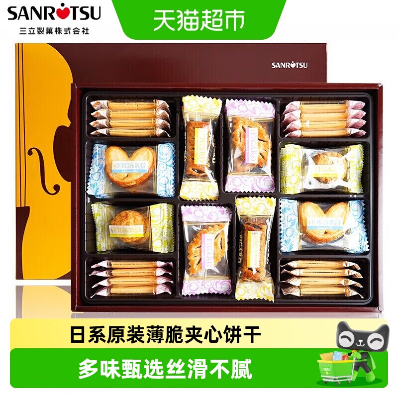 SANRITSU日本进口三立曲奇饼干结婚礼盒伴手礼教师节中秋节礼物